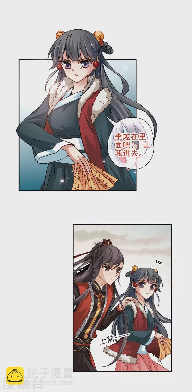 第17话 秦王嬴政1