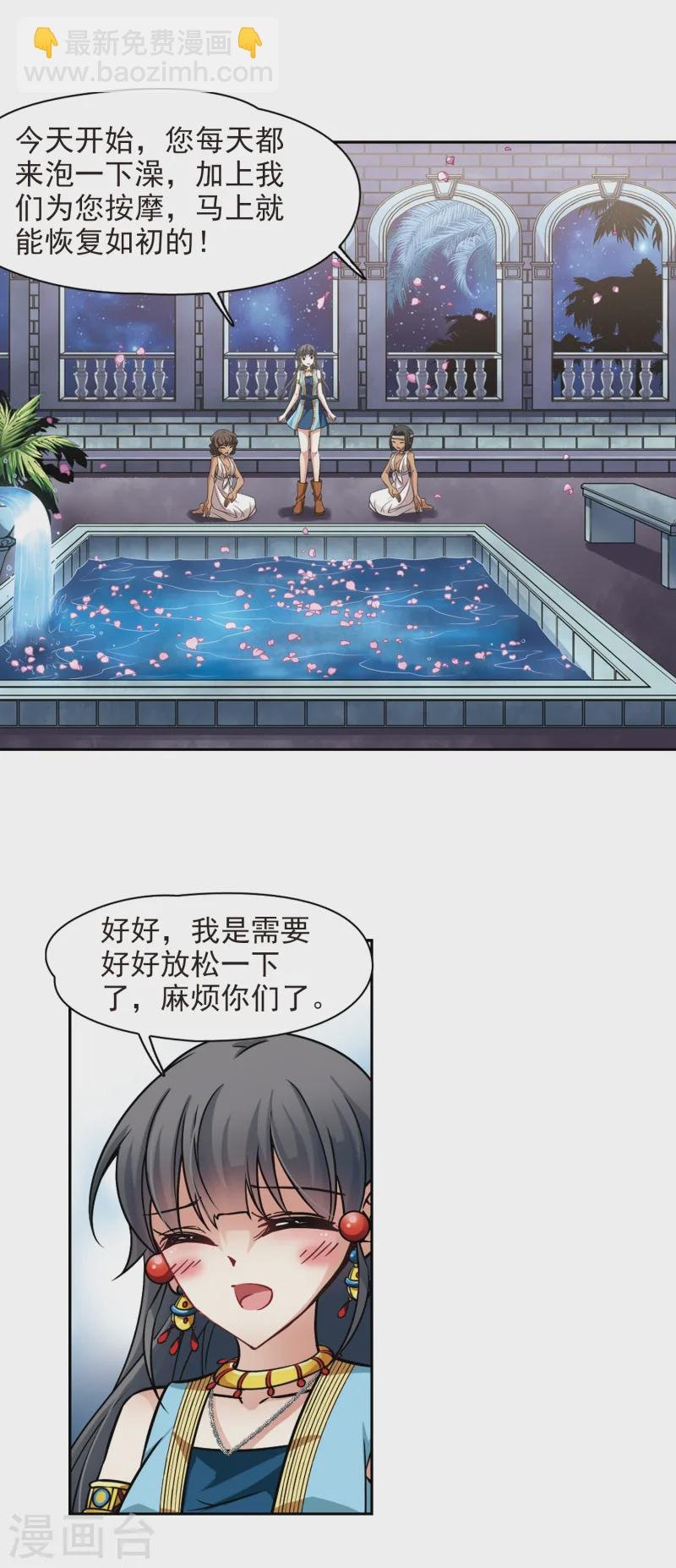 第170话 意外的礼物3
