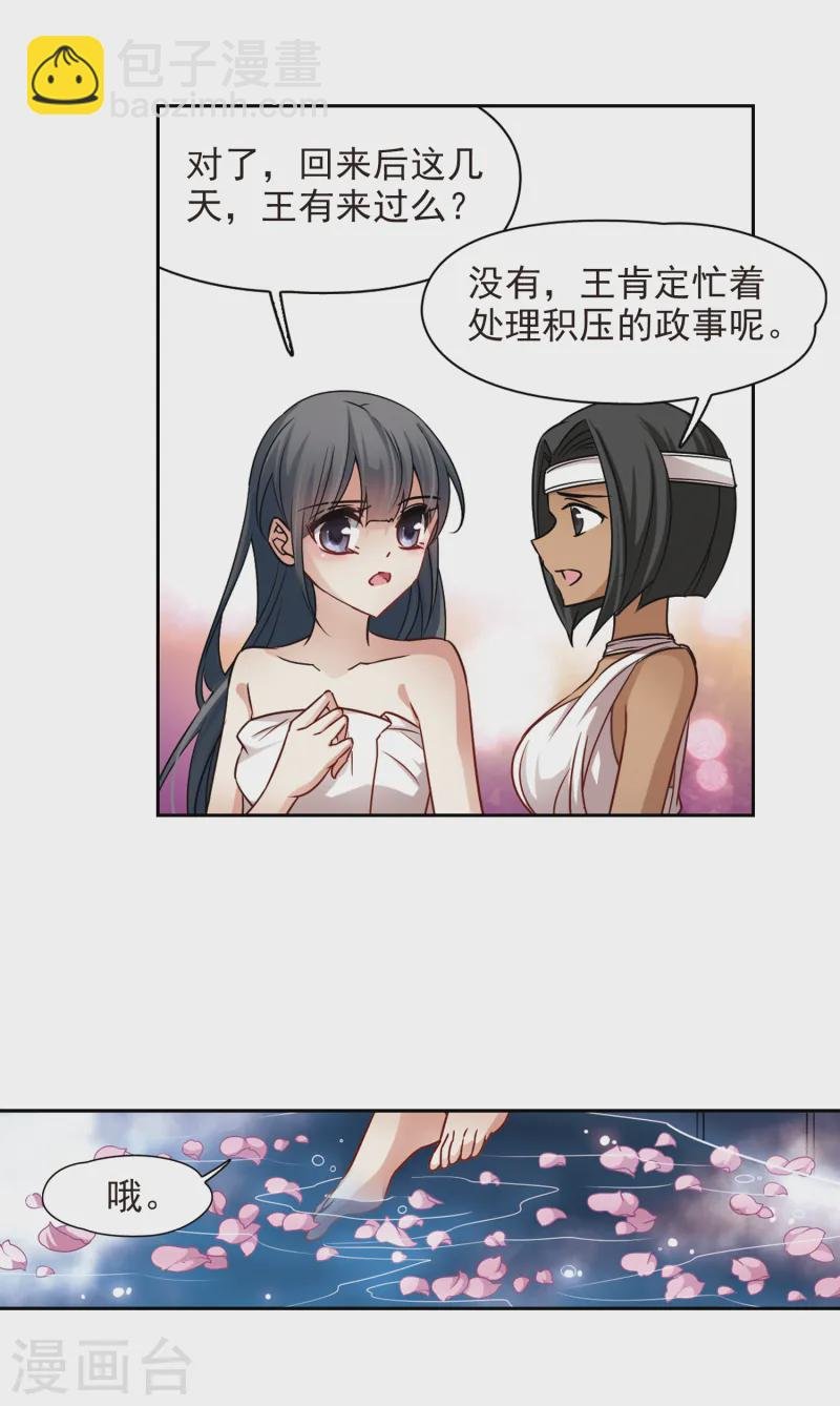 第170话 意外的礼物3
