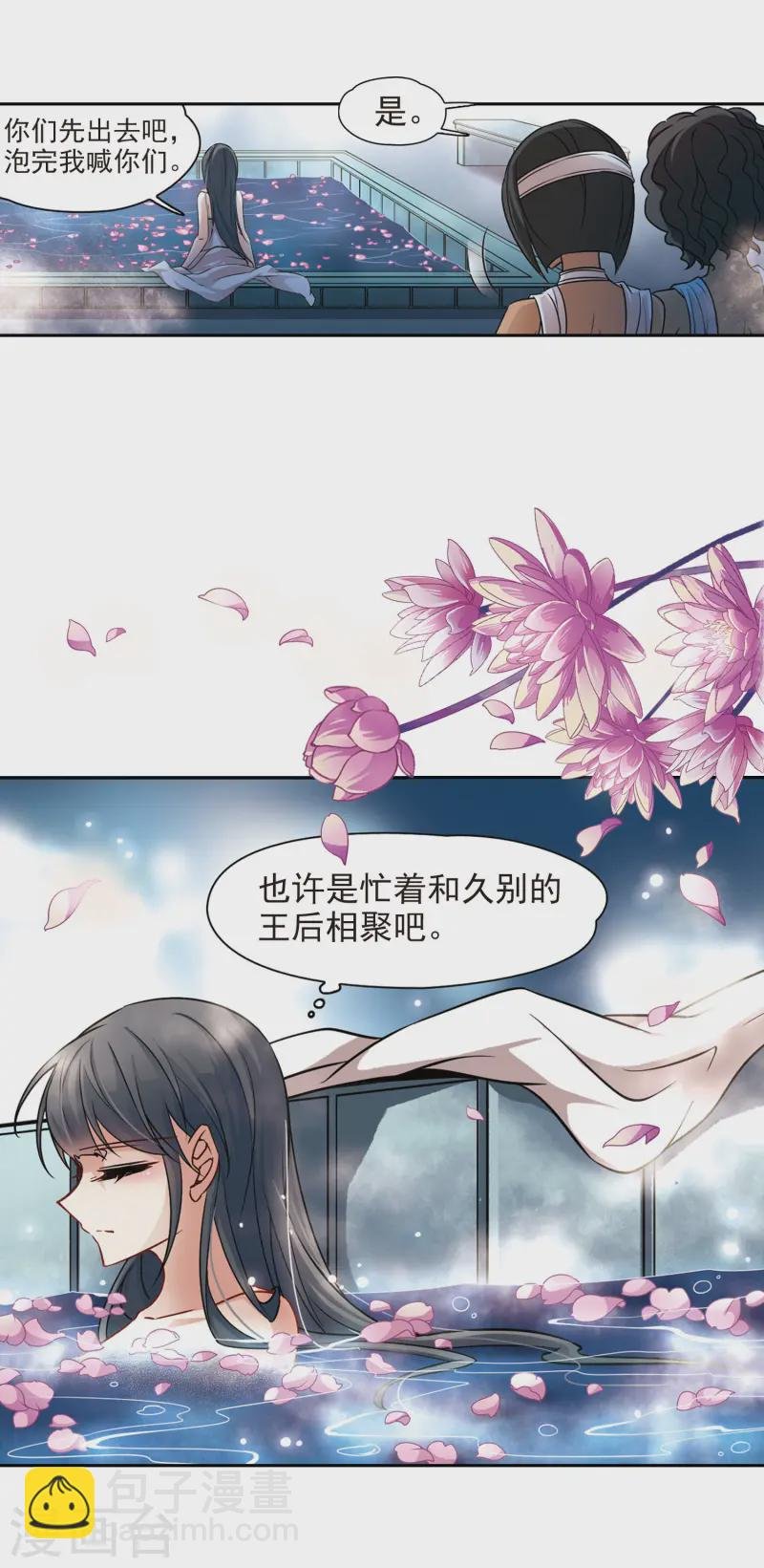 第170话 意外的礼物3