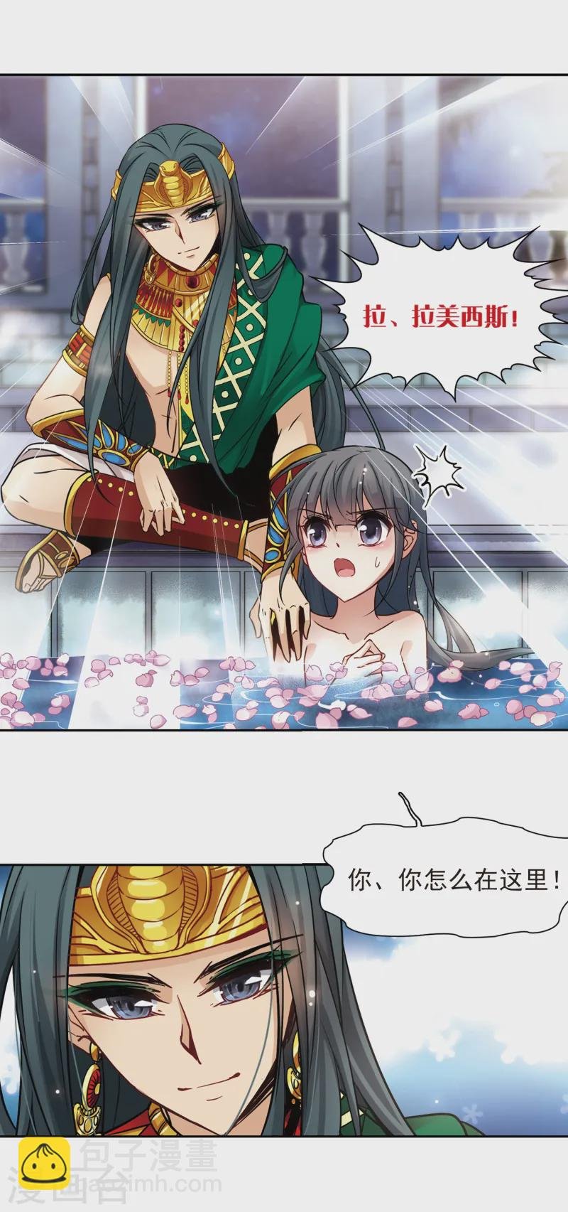 第170话 意外的礼物3