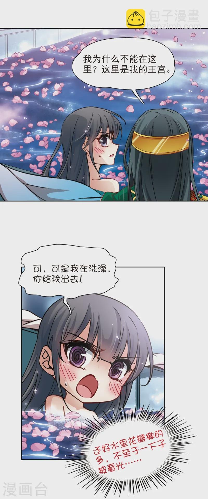 第170话 意外的礼物3