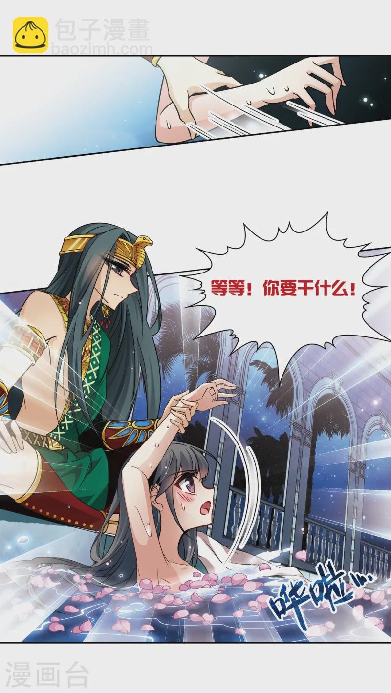 第170话 意外的礼物3