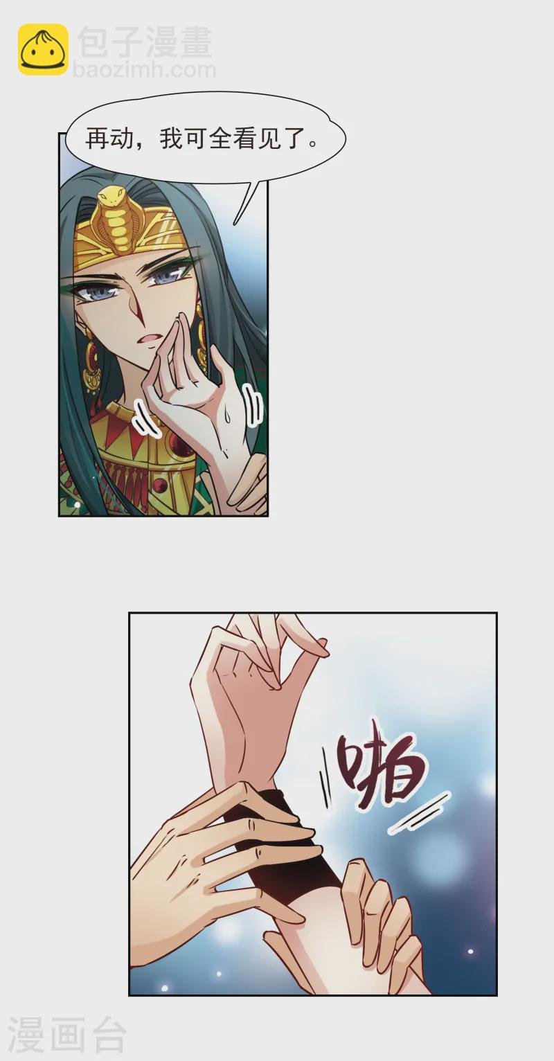 第170话 意外的礼物3