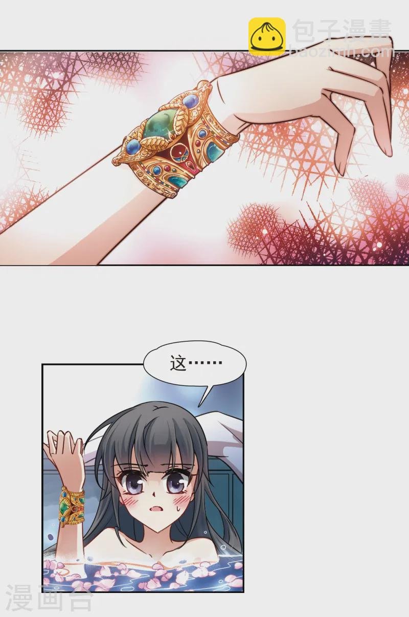 第170话 意外的礼物3