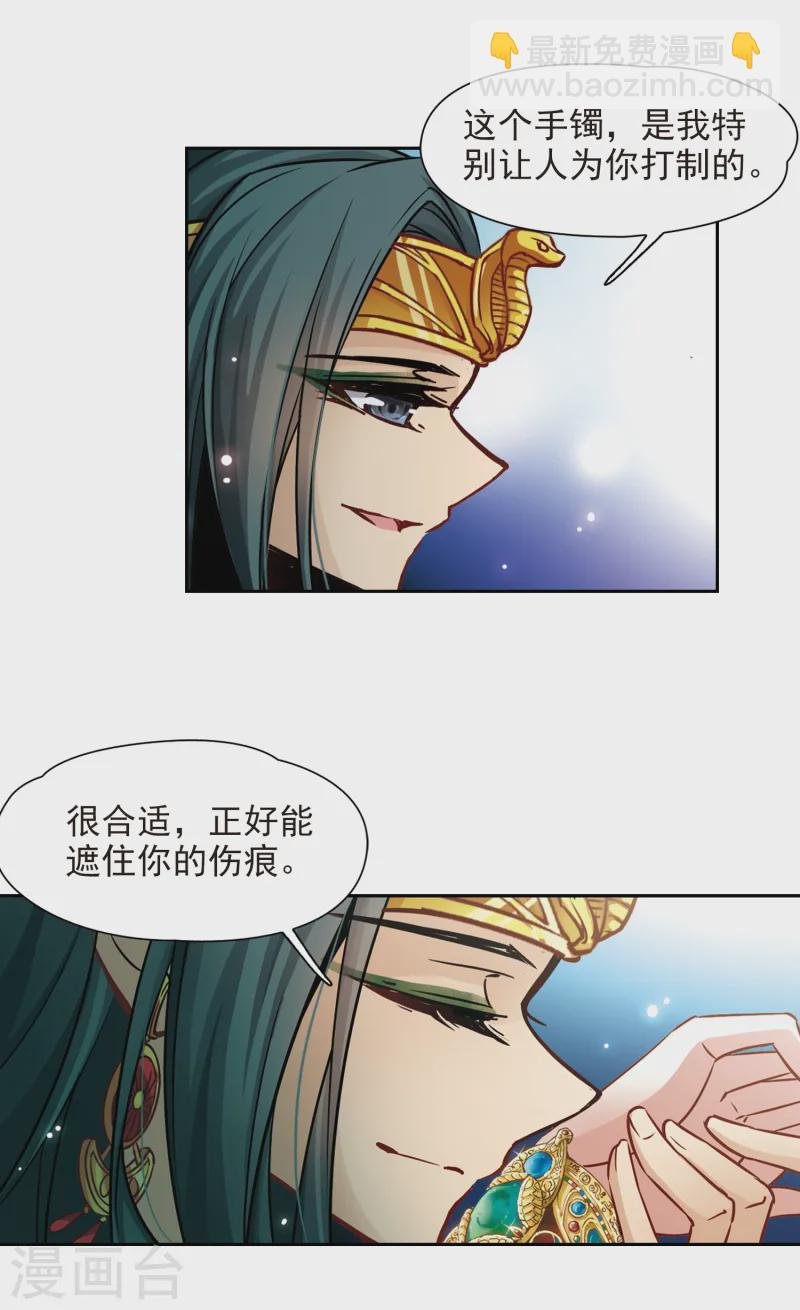 第170话 意外的礼物3