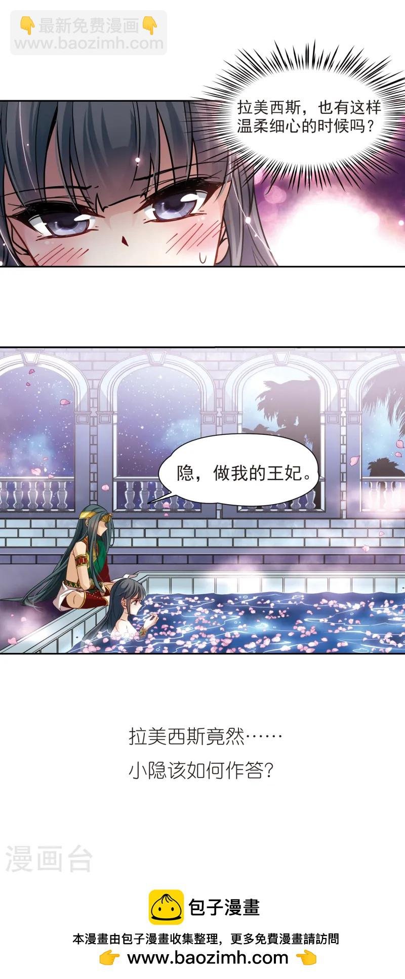 第170话 意外的礼物3