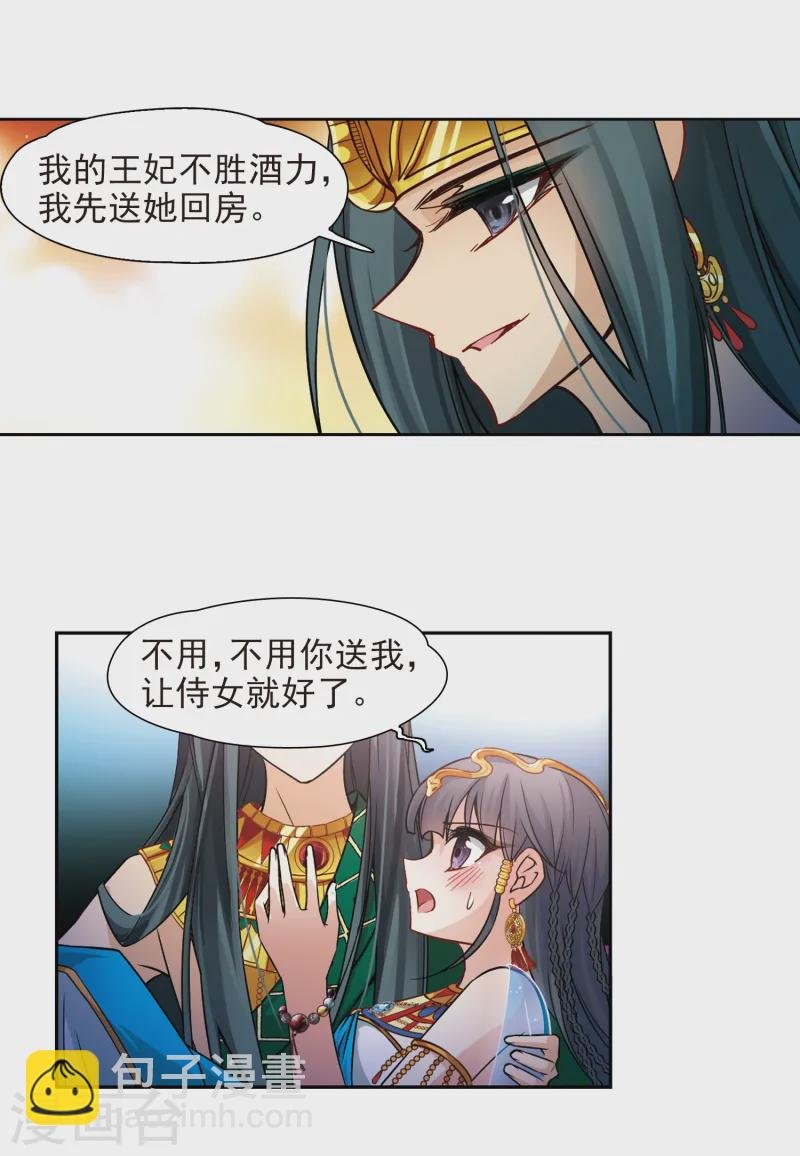 第172话 尼罗河之水1