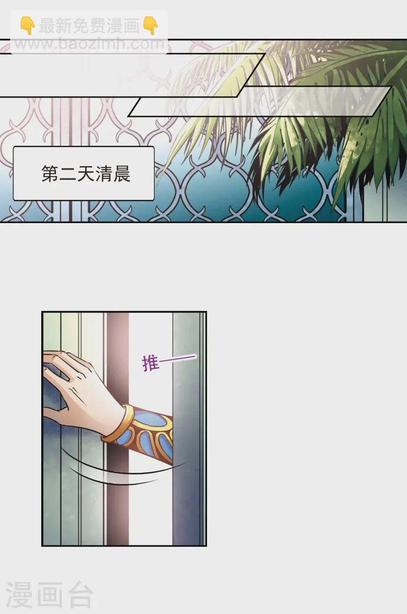 第173话 尼罗河之水2