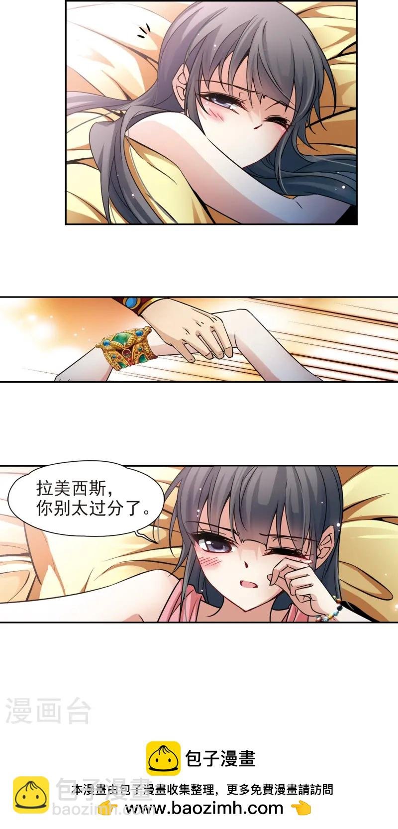 第173话 尼罗河之水2