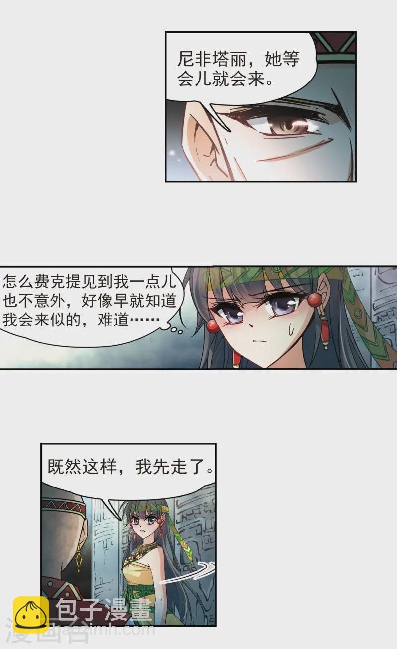 第175话 阴谋