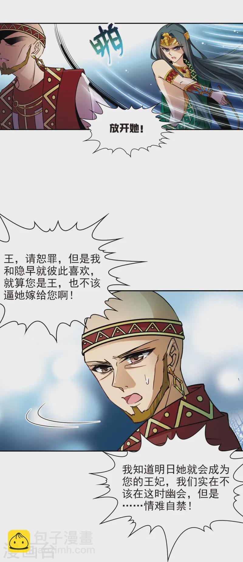 第175话 阴谋