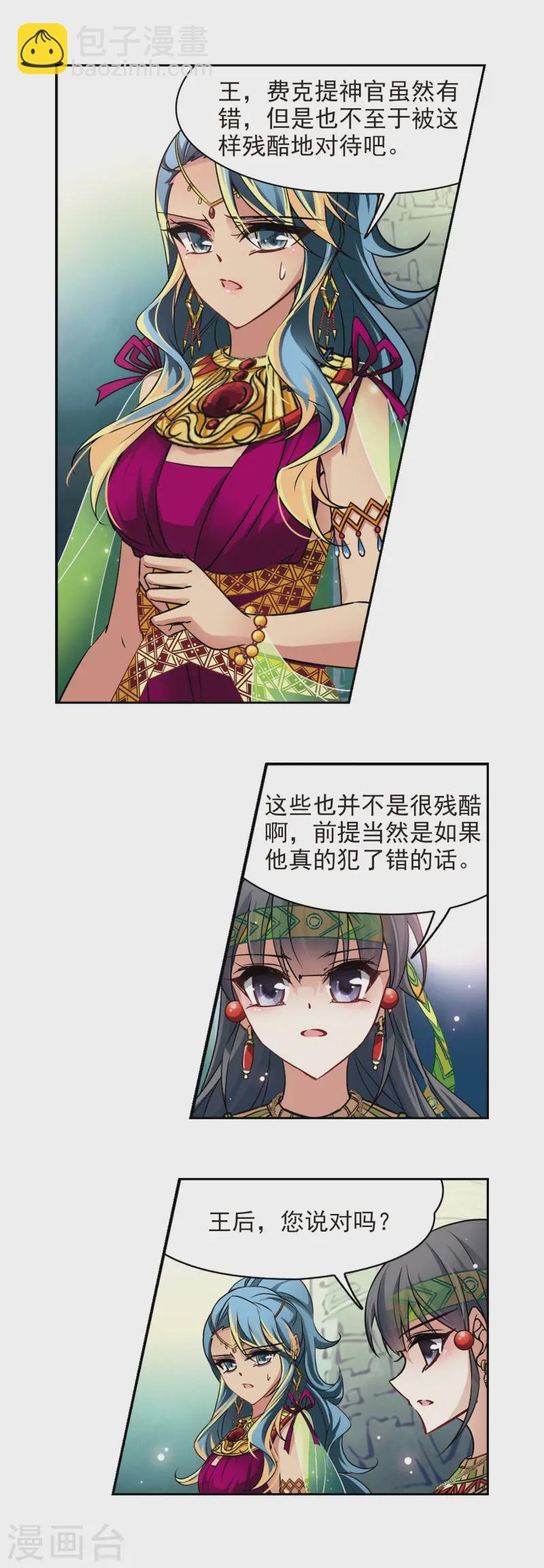 第176话 心痛1
