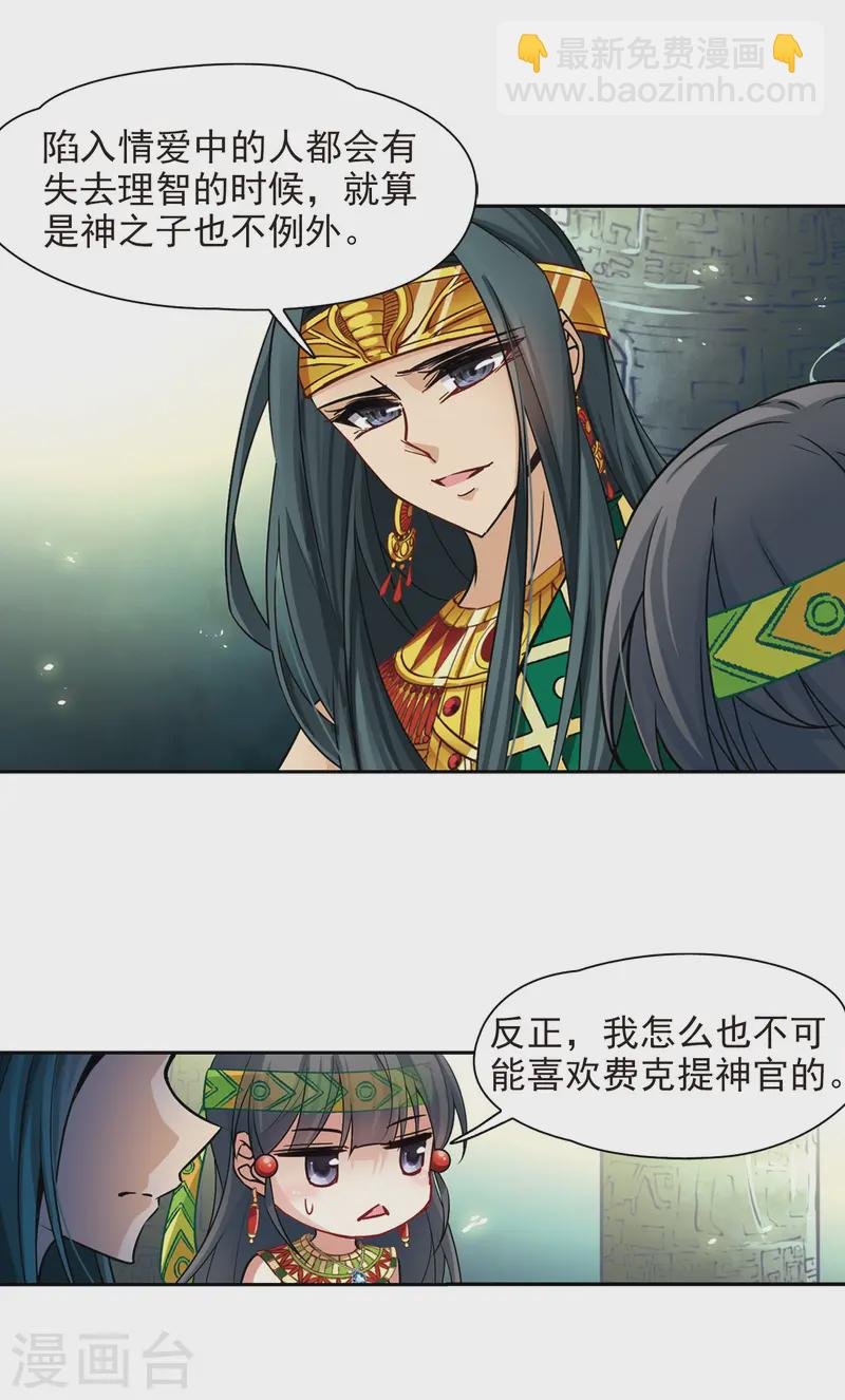 第177话 心痛2