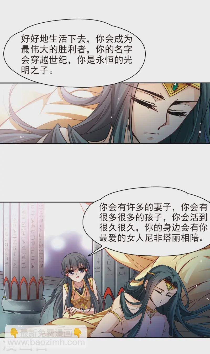 第178话 心痛3