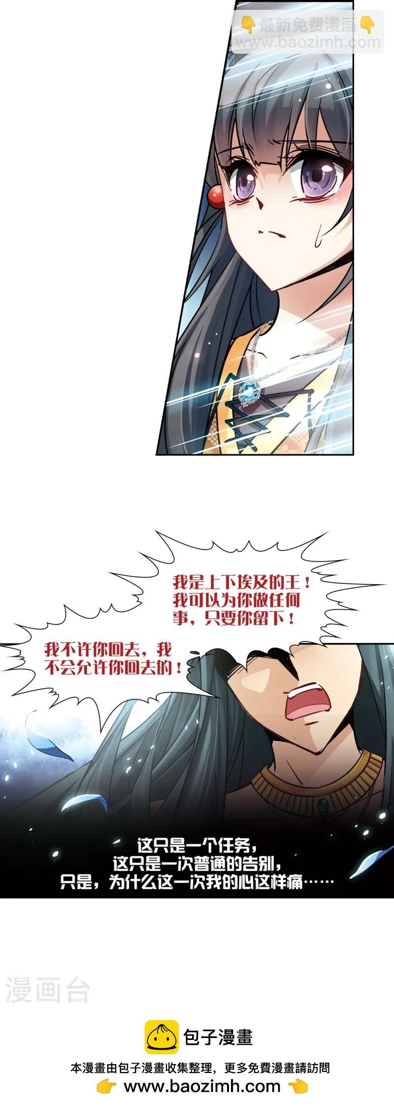 第178话 心痛3