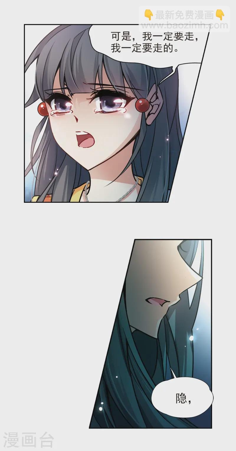 第179话 再见拉美西斯1