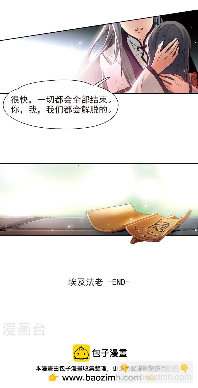 第181话 再见拉美西斯3