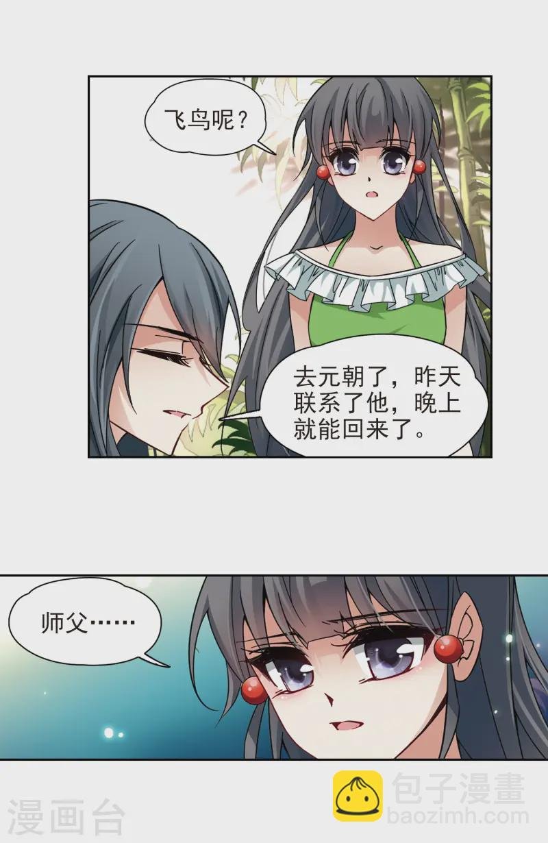 第182话 为什么