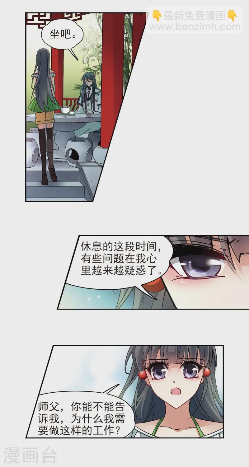 第182话 为什么