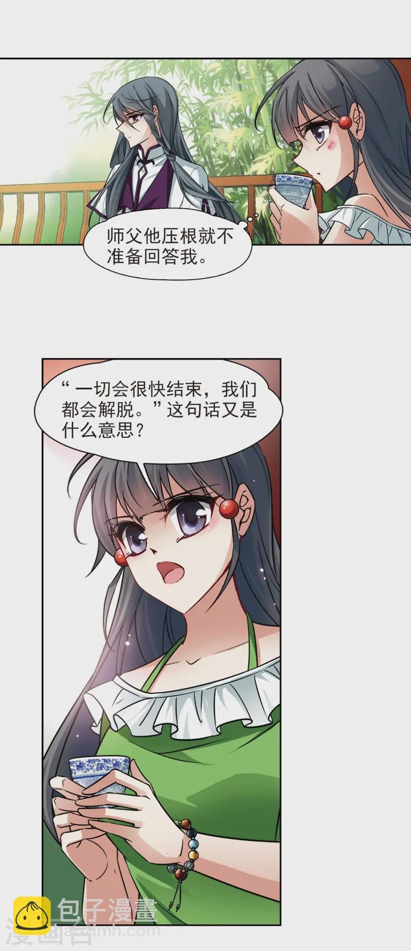 第182话 为什么