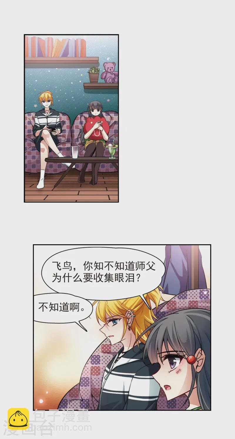 第182话 为什么