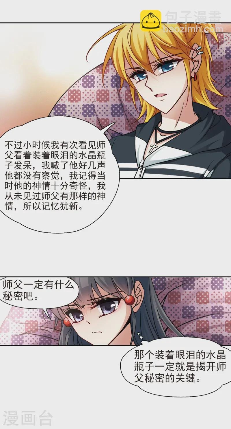 第182话 为什么