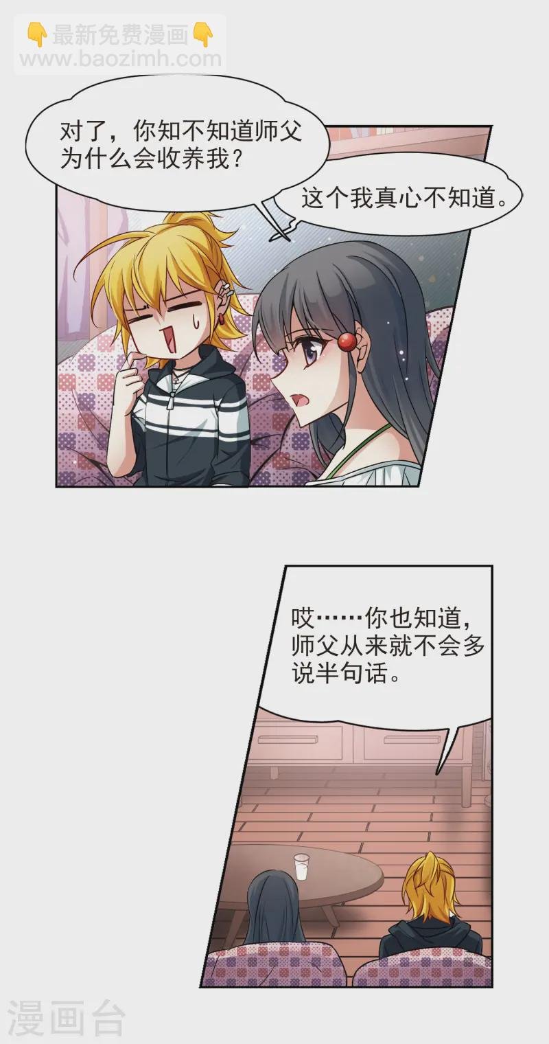 第182话 为什么