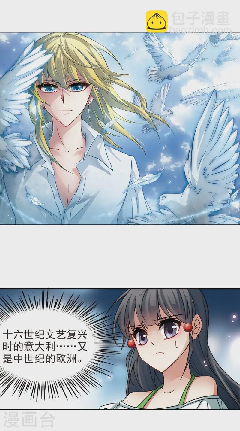 第183话 飞鸟的前世1