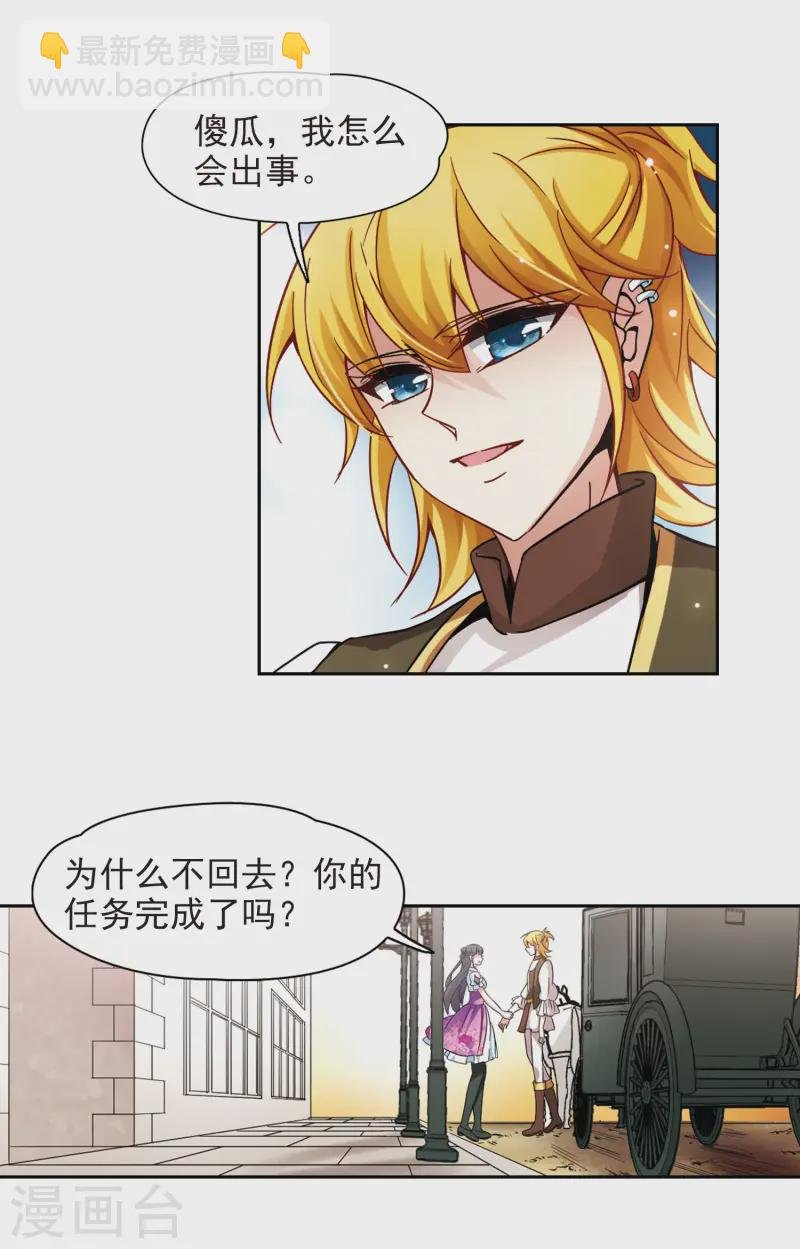 第185话 飞鸟的前世3