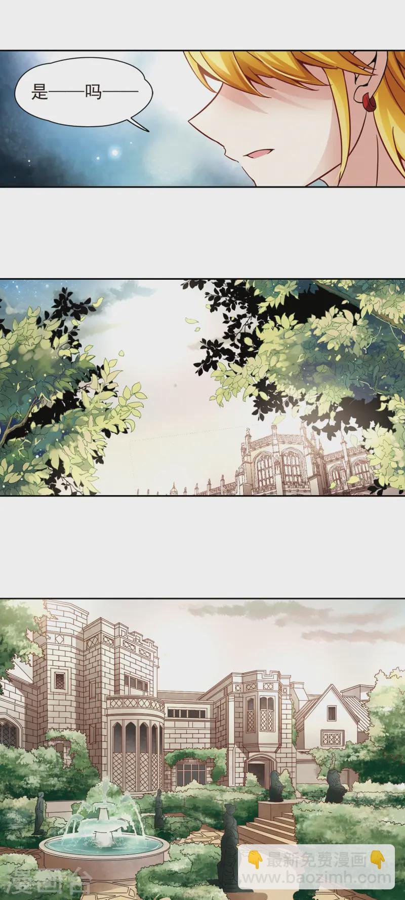 第185话 飞鸟的前世3