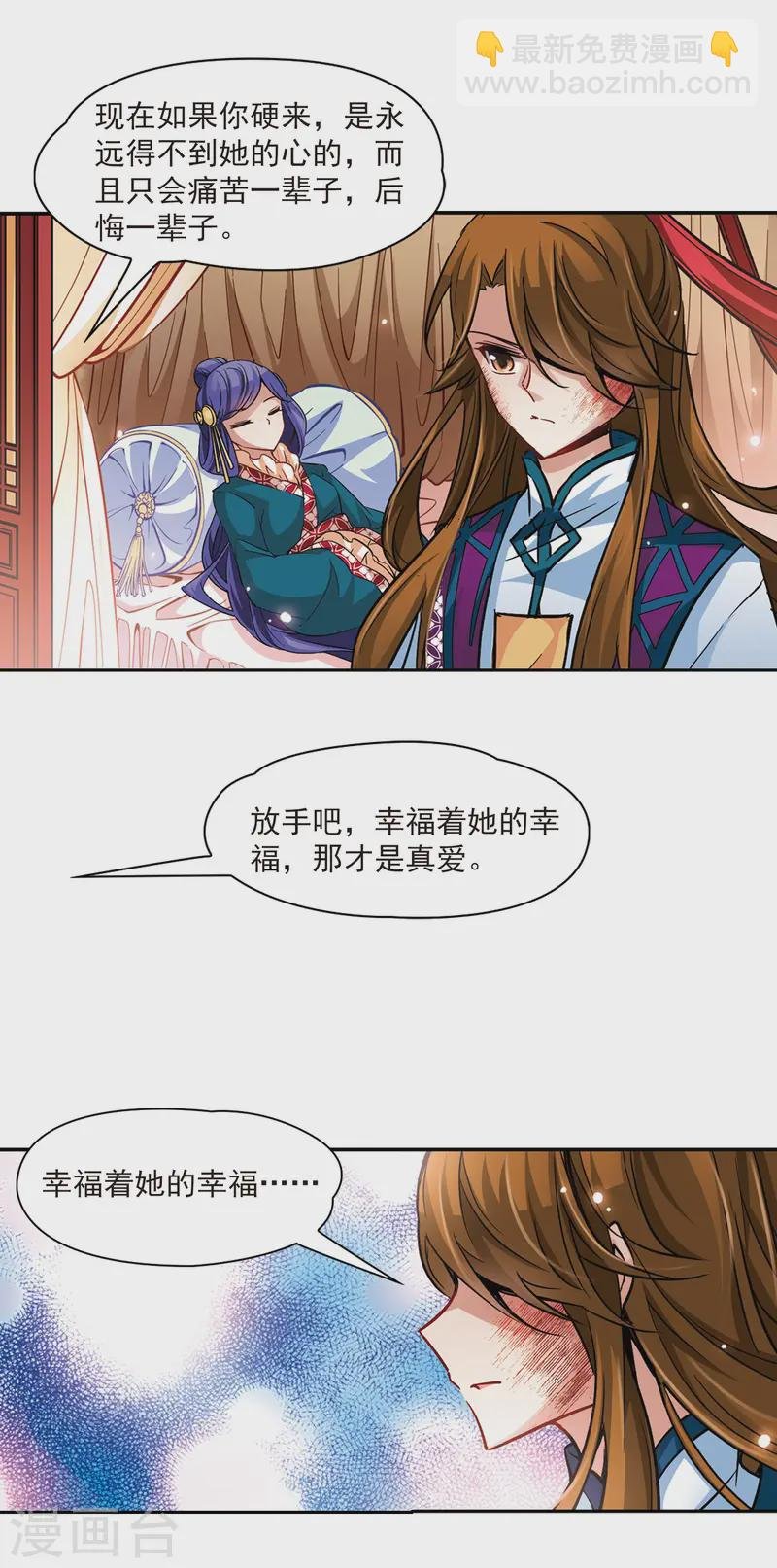 第19话 秦王嬴政3