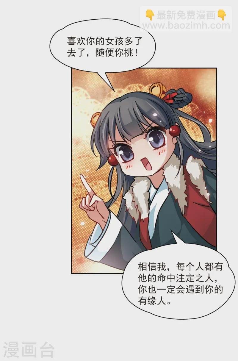 第19话 秦王嬴政3
