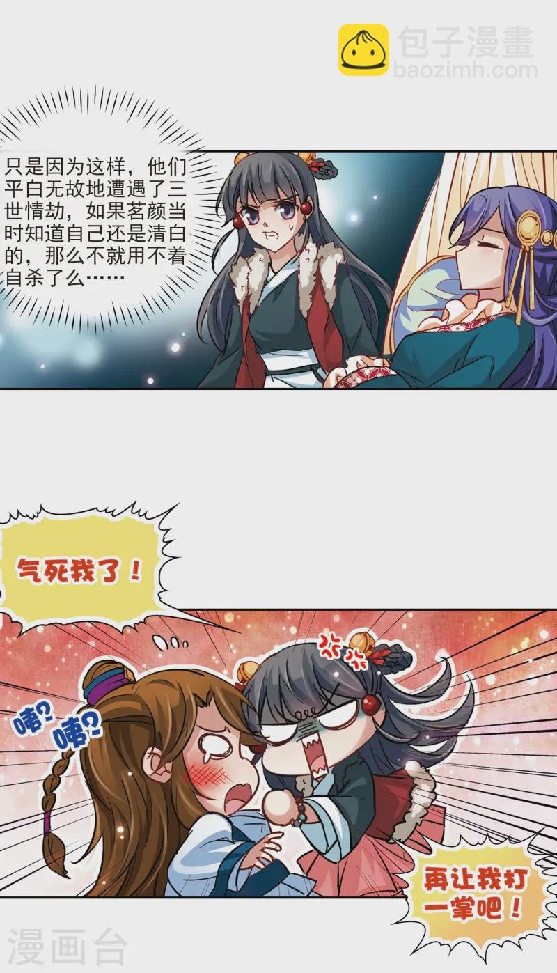 第19话 秦王嬴政3