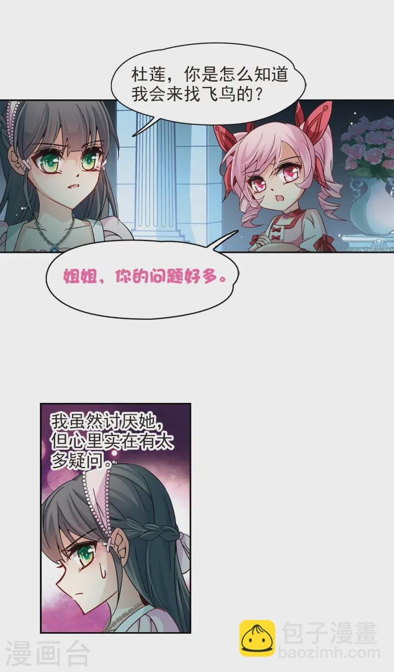 第190话 替代2