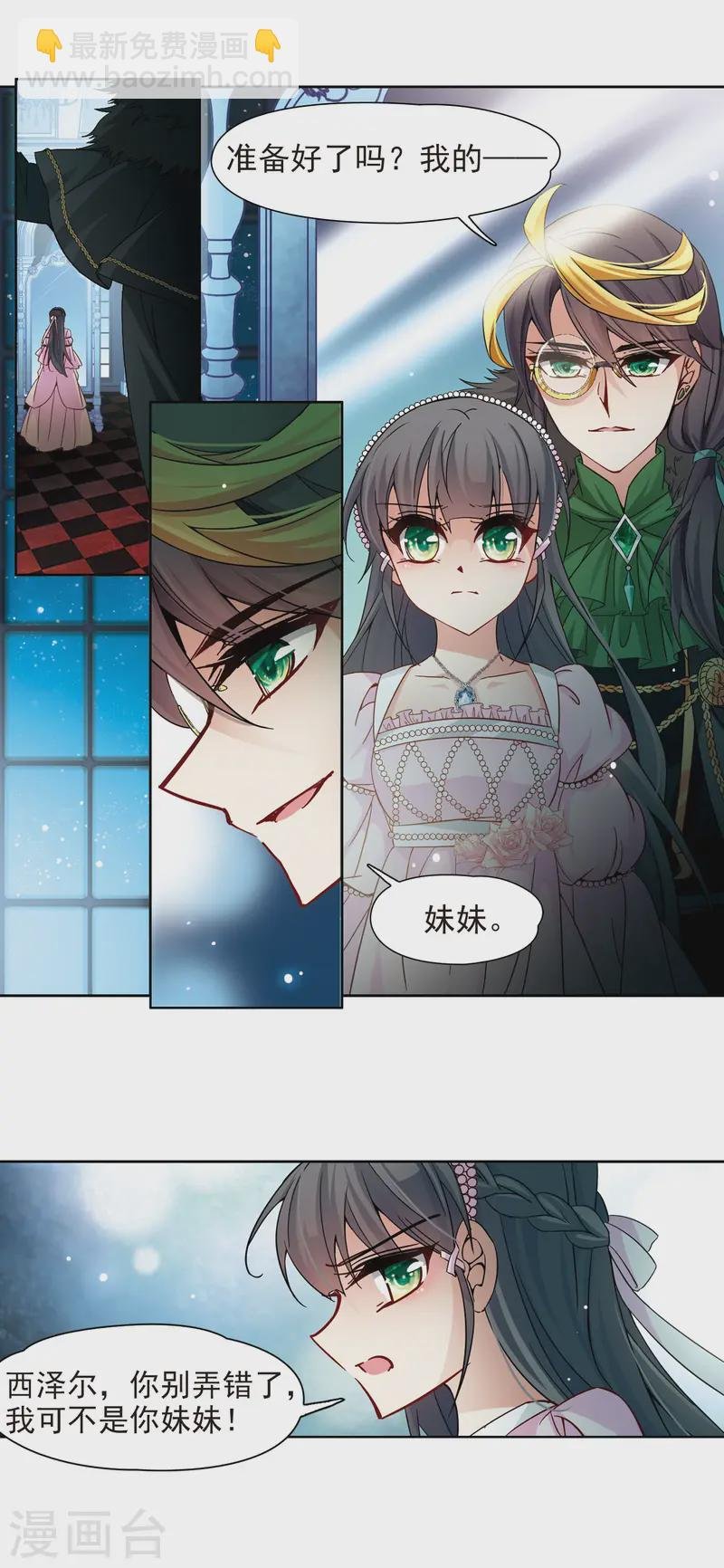 第190话 替代2