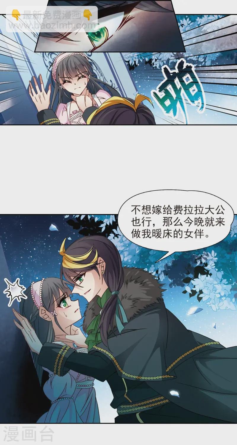 第191话 替代3