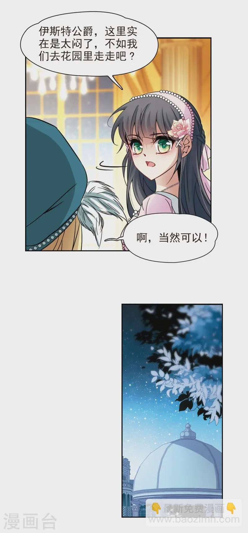 第192话 破坏计划