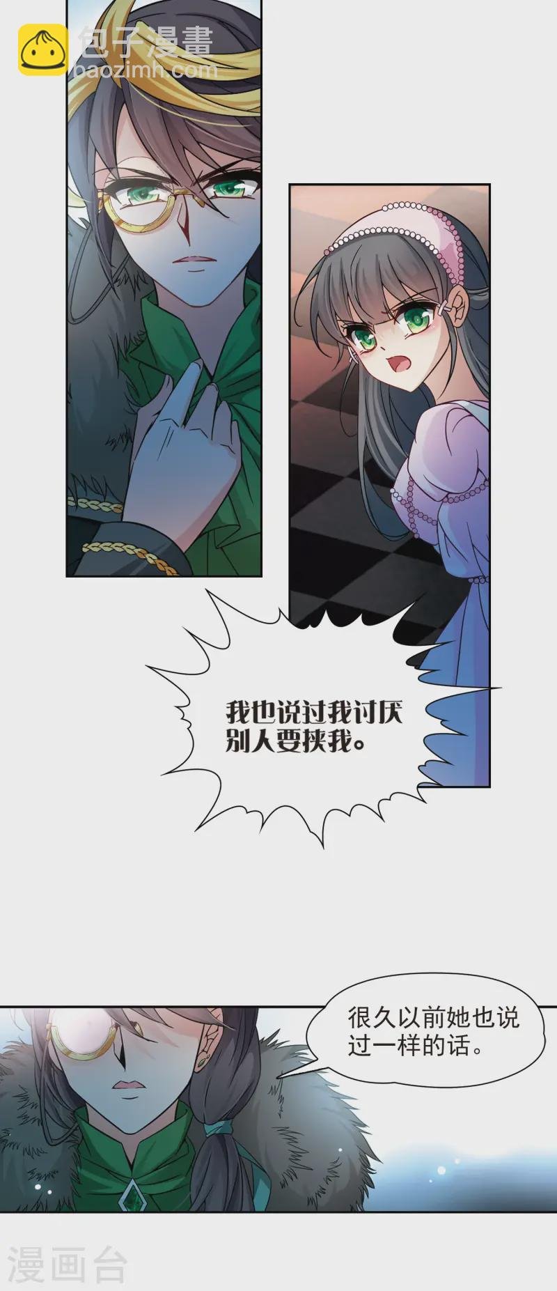 第193话 婚事