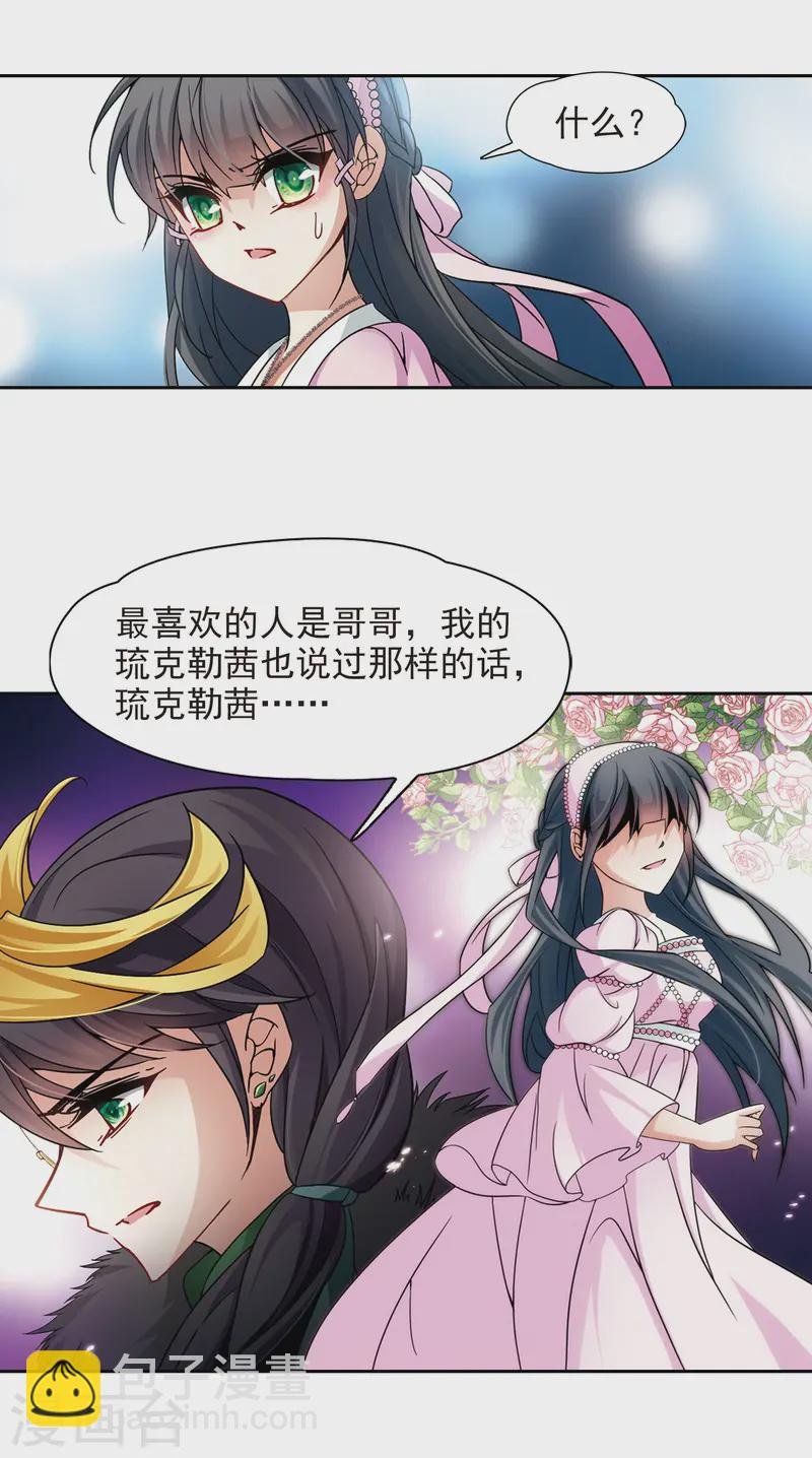 第193话 婚事