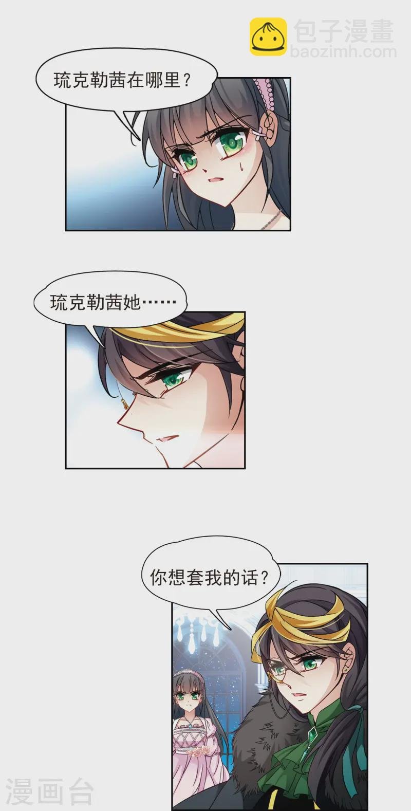 第193话 婚事