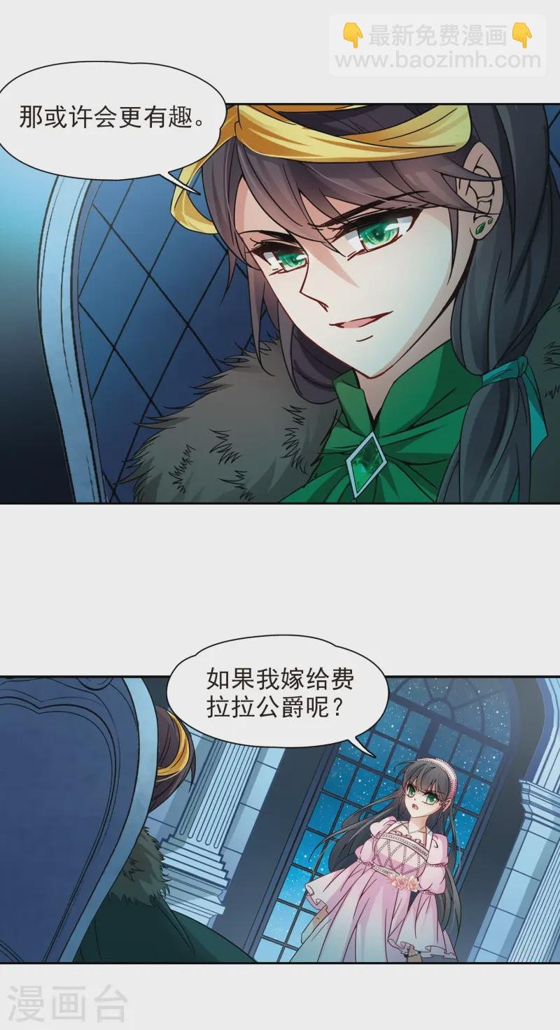 第193话 婚事