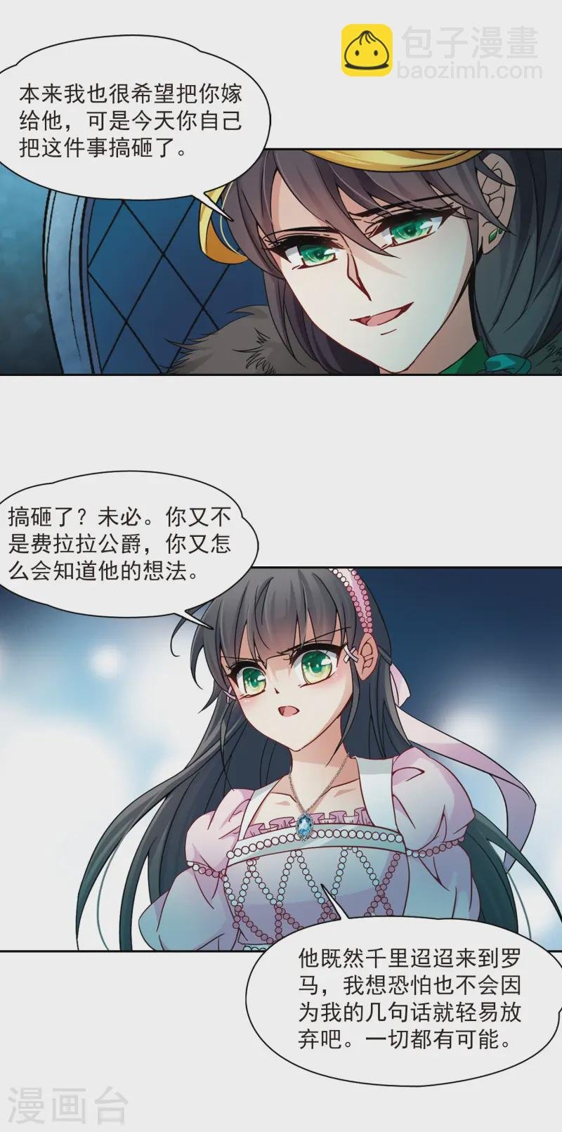 第193话 婚事