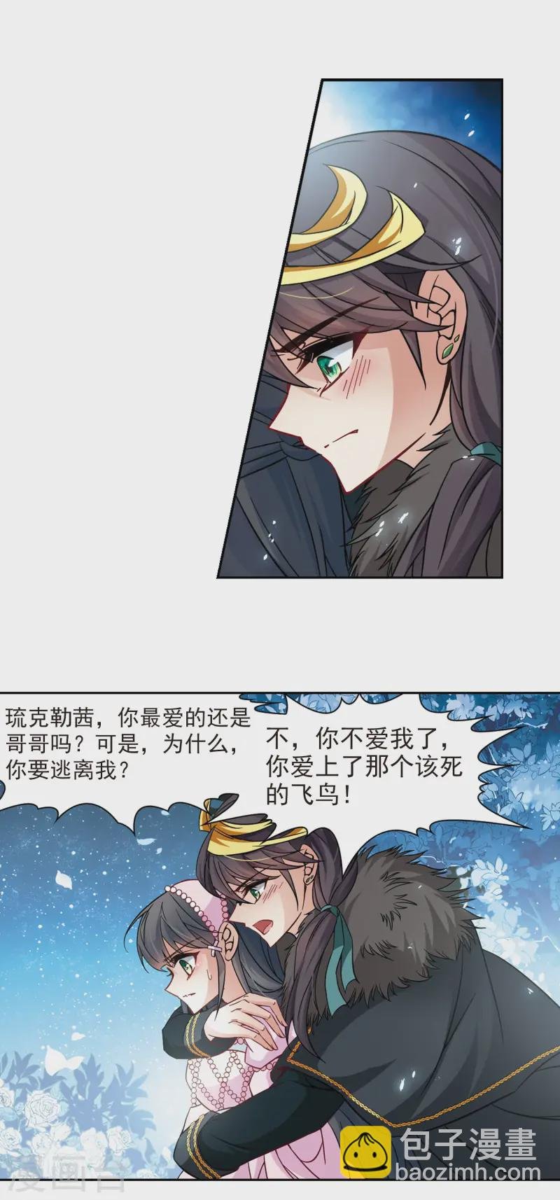 第195话 手中的毒药2