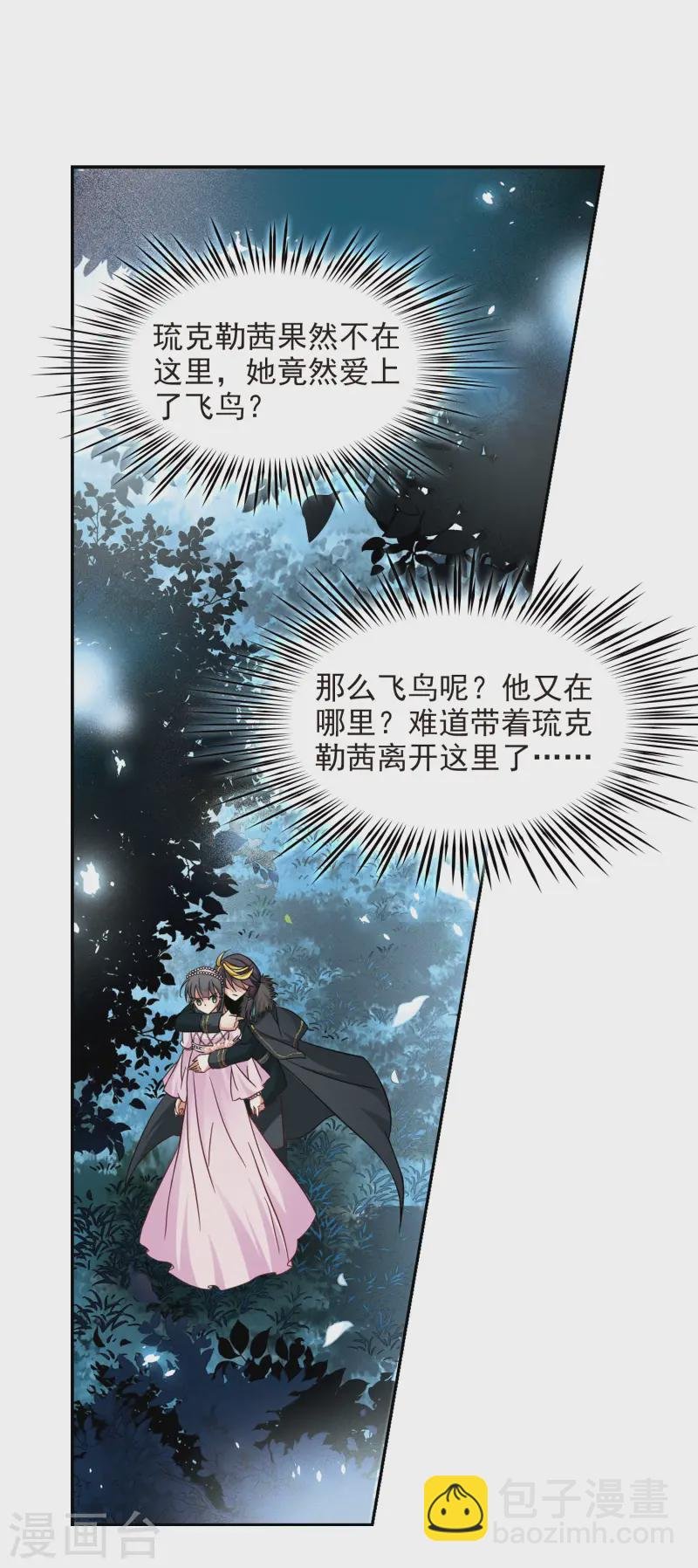 第195话 手中的毒药2