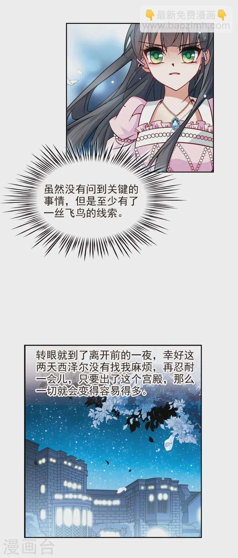 第195话 手中的毒药2