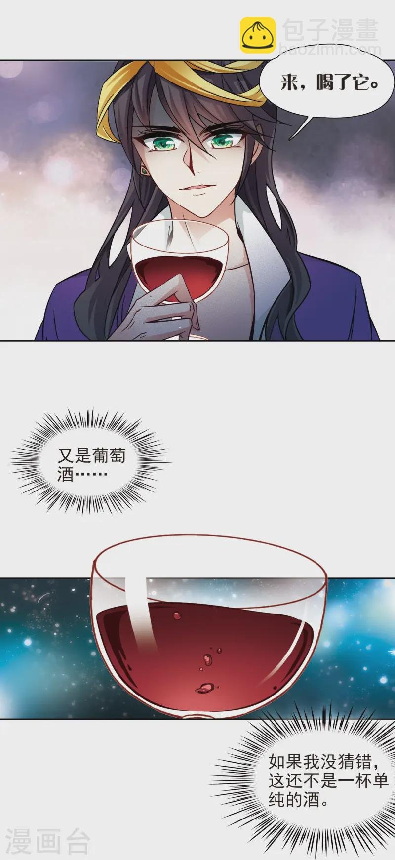 第196话 手中的毒药3