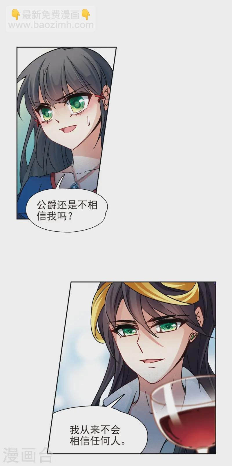 第196话 手中的毒药3