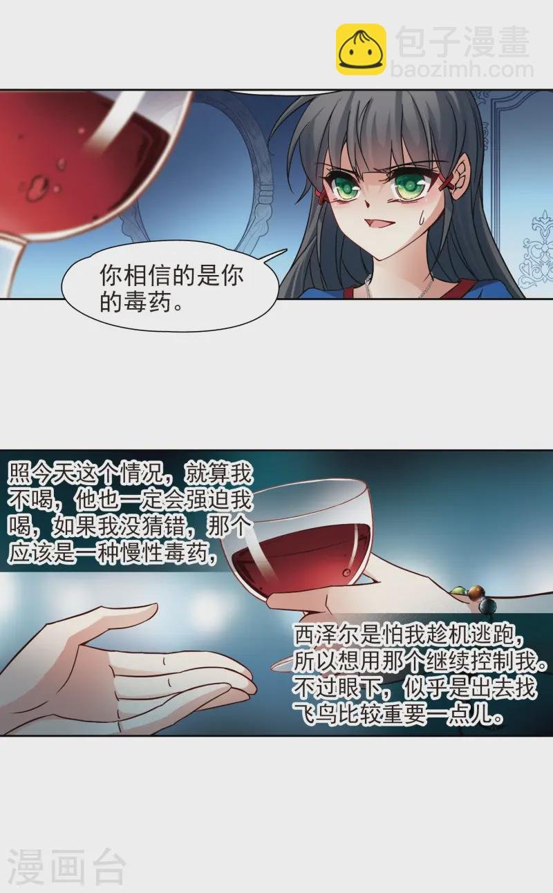 第196话 手中的毒药3