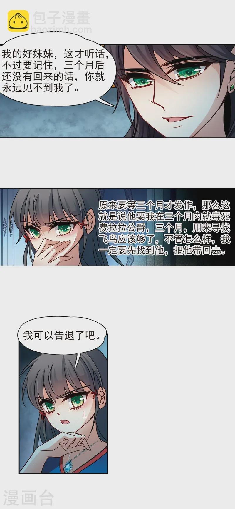 第196话 手中的毒药3